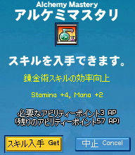 スタミナの上がりがいいんですよねぇー…