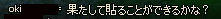 もう名前一部さらしちゃう