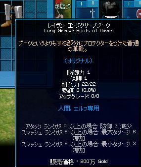 レイブン…