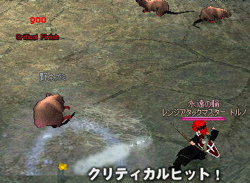 このネズ公がぁー！！