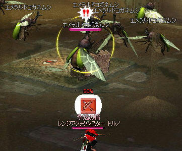 エメラルドの矢ダンジョンですよね