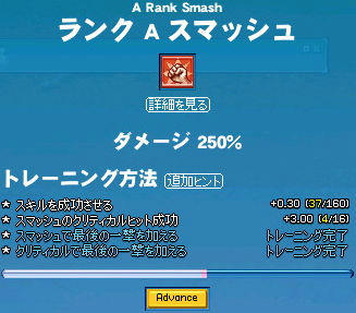 スマッシュトレーニング終了のお知らせ