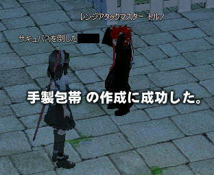 ついでに