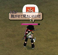仕返し的な意味で