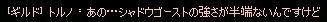 初回から超弱音