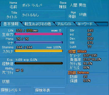 しかし魔法はない