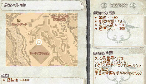 ソロ限定ー