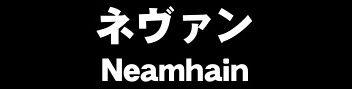 え･･･え？