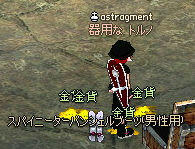貴方にスパイニー