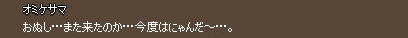 にゃんにゃんだー