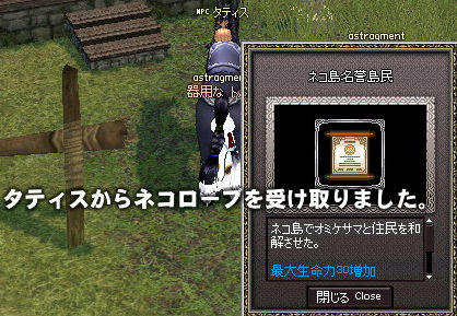 ネコローブげっとぉぉぉぉ！