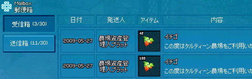 いっぱいきたー