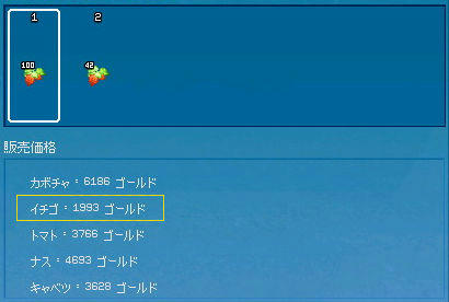 単価は安い