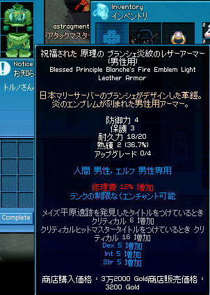 完成したブツ