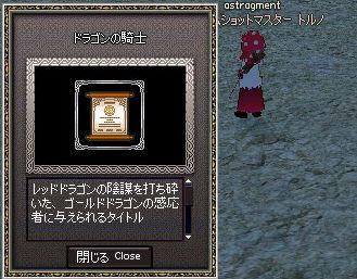 げっとー