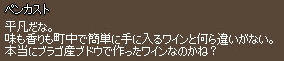 ああそうさ