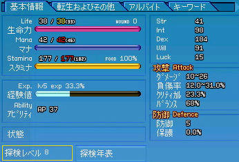 8まで！
