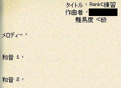 これでどう演奏…？