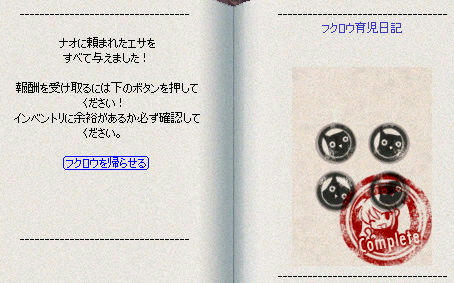 ぎょろぎょろ(無言の視線)