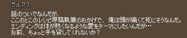 愛のテーマ(笑)