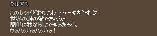 なん…だと…