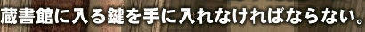 本がモンスターだなんて！
