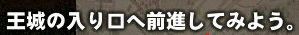 いいから進め