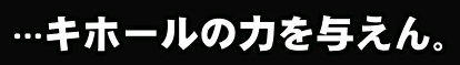 与えるの？与えないの？