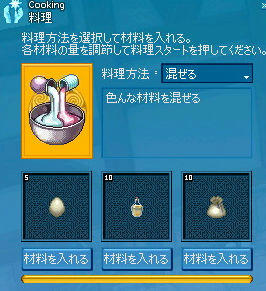 まぜまぜ