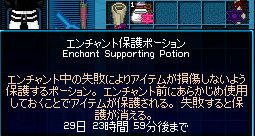 アイテム課金…！