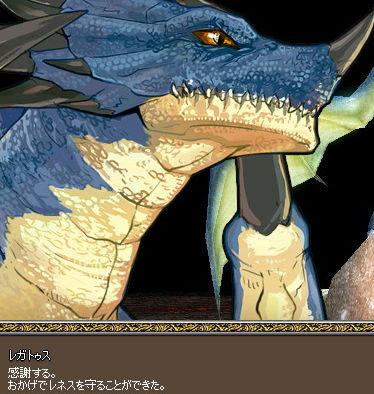 レガトゥスさん待たせてゴメンね！