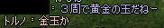 修正などしない
