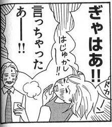 今更恥ずかしくもなんともないんですけどね