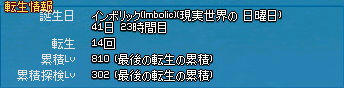 転生前で14回だから…