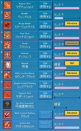 たったひとつに命を懸ける！