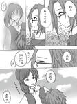 akito_sedai_2.jpg