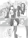 akito_sedai_3.jpg