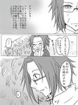 akito_sedai_5.jpg