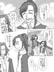 akito_sedai_7.jpg