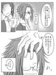 akito_sedai_8.jpg