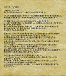letter_akito1_1.jpg