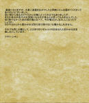 letter_akito1_2.jpg