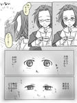 akito_sedai_11.jpg