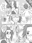 akito_sedai_13.jpg