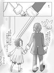 akito_sedai_14.jpg