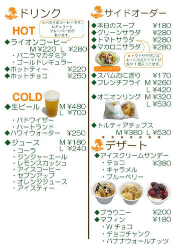 メニュー３