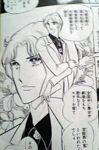 ジャ〜ン！真澄様登場！