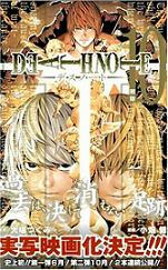 『ＤＥＡＴＨ ＮＯＴＥ』/ 大場 つぐみ（原作）小畑 健（画）