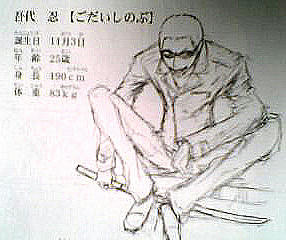 『魔人探偵脳噛ネウロ』/　松井 優征　　吾代ｖ