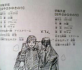 『魔人探偵脳噛ネウロ』/　松井 優征　　早坂兄弟